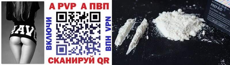 Купить где  Гагарин  Alpha PVP Crystall 